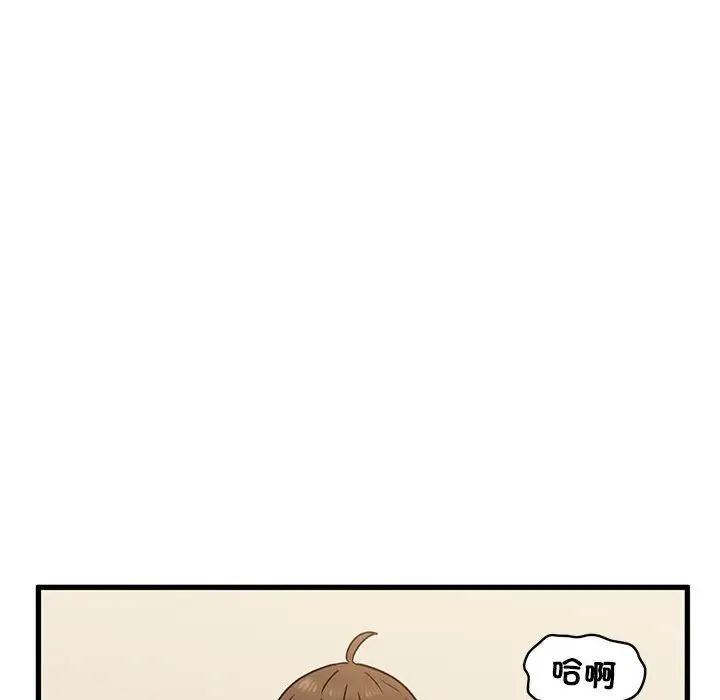 发小碰不得第10話