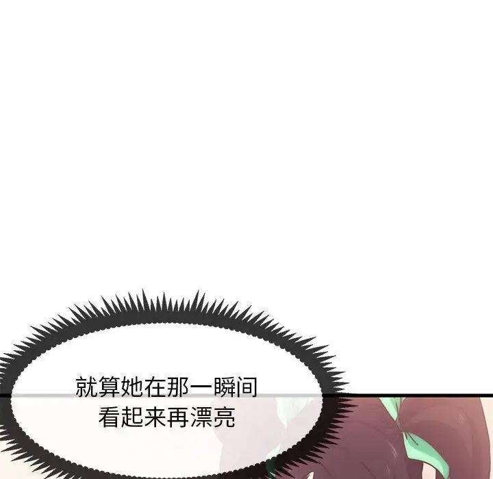 发小碰不得第10話