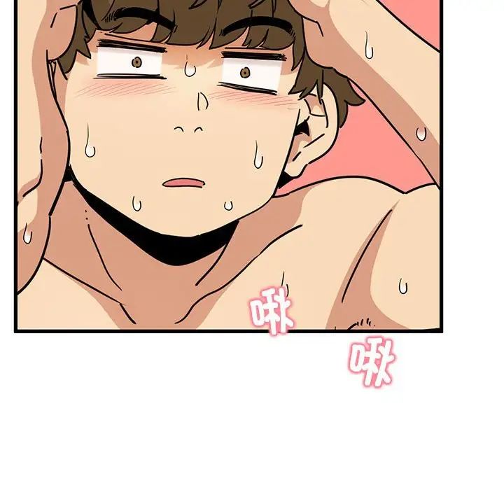 发小碰不得第10話