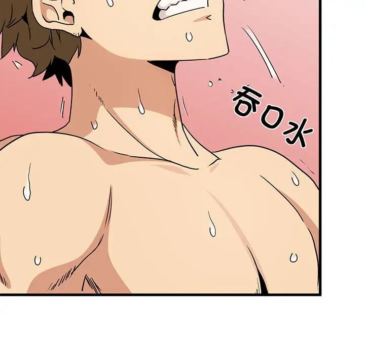 发小碰不得第10話