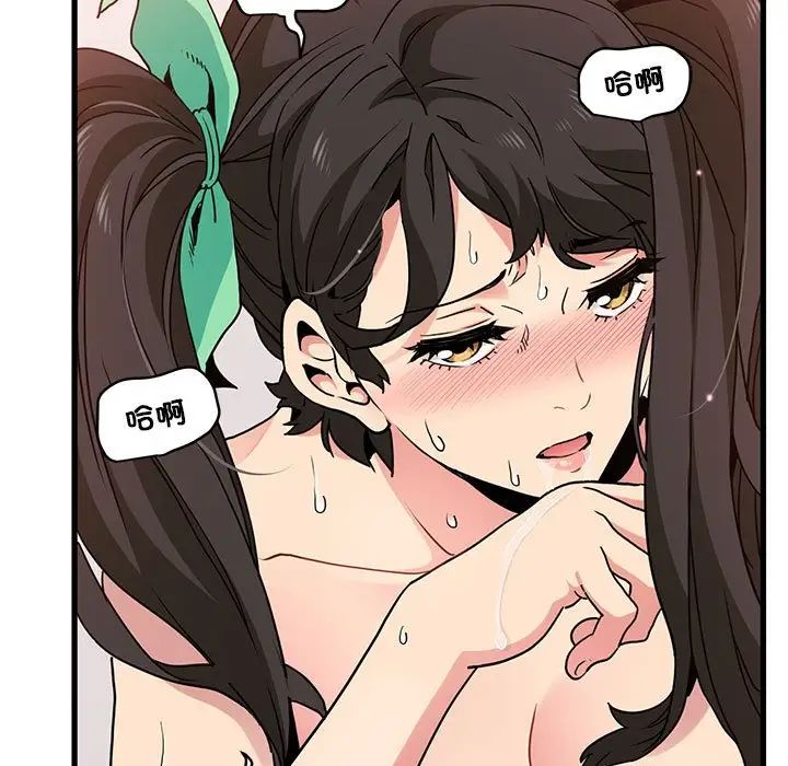 发小碰不得第10話