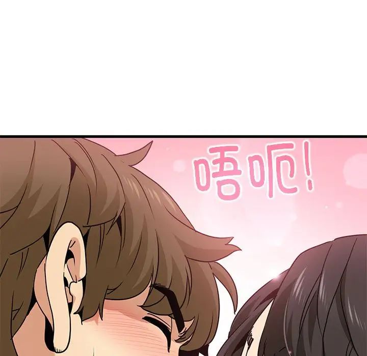 发小碰不得第10話