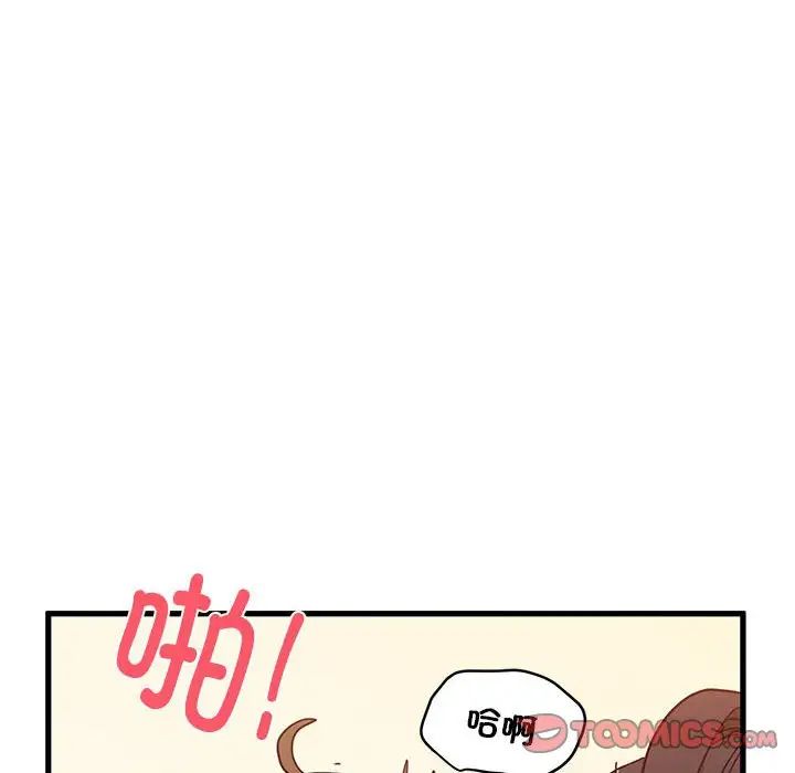 发小碰不得第10話