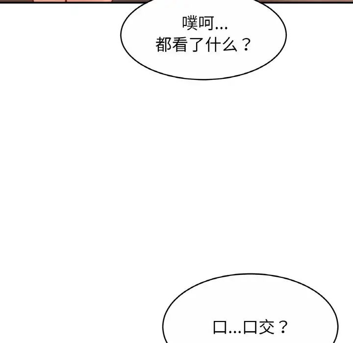 亲密一家人第23話