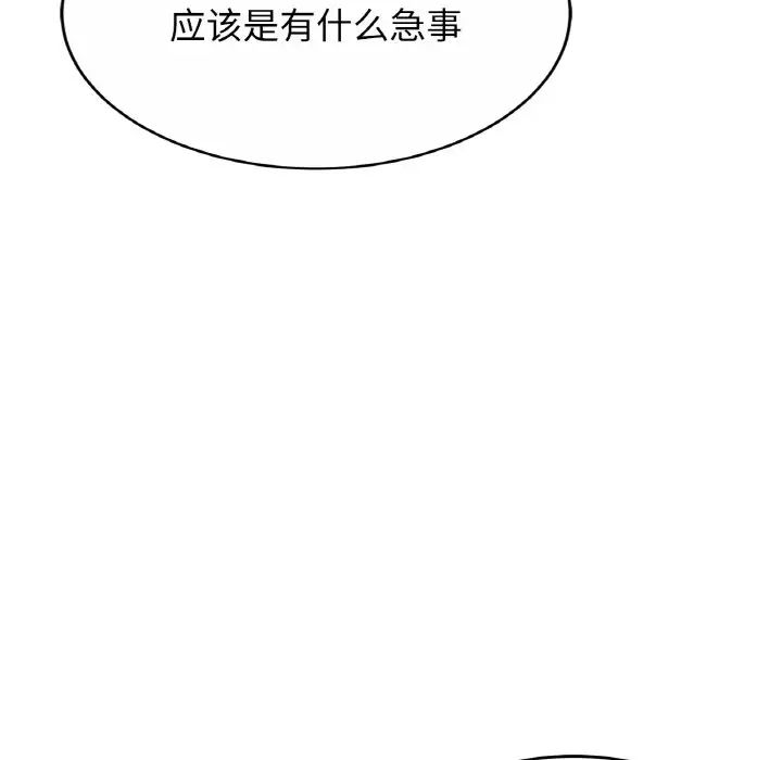 亲密一家人第23話