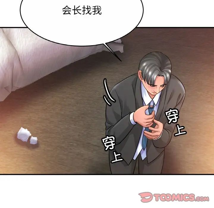 亲密一家人第23話