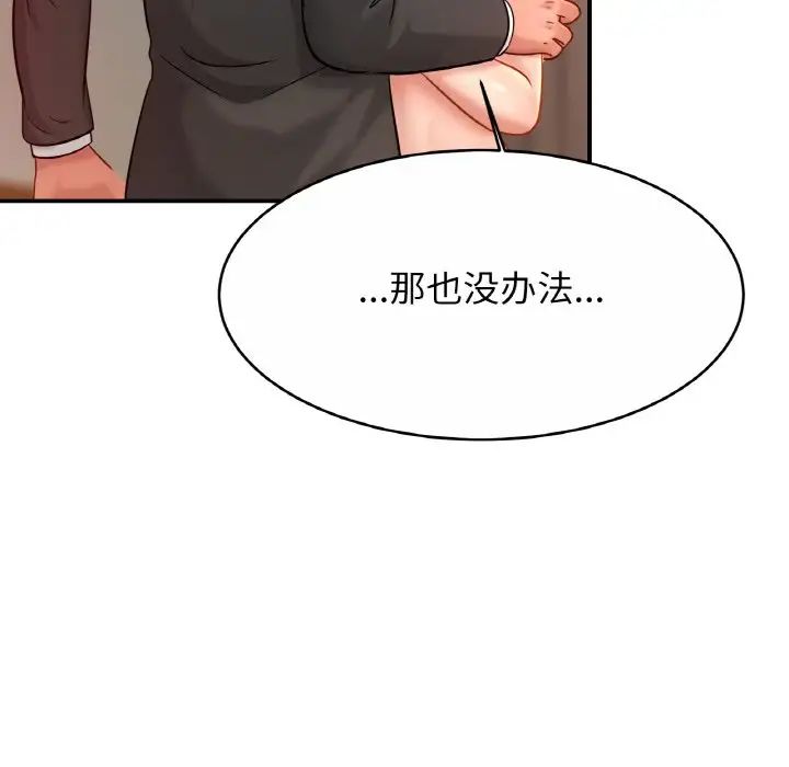 亲密一家人第23話