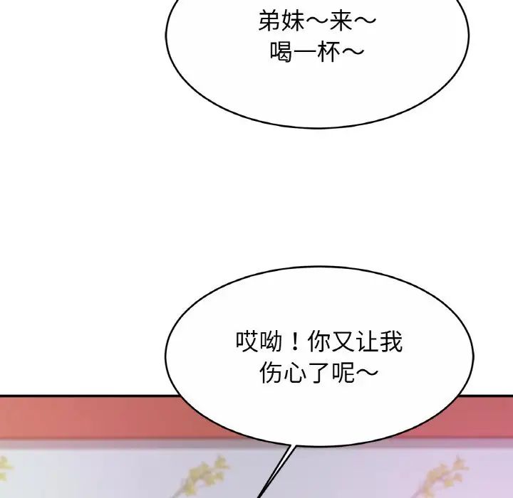 亲密一家人第23話