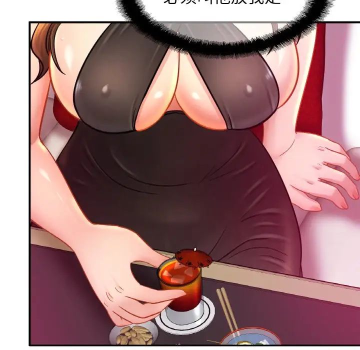 亲密一家人第23話