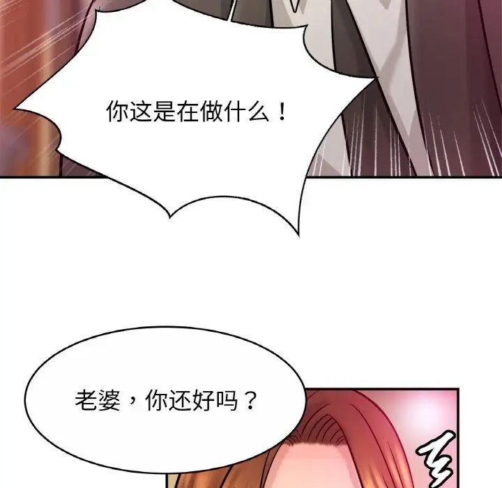 亲密一家人第23話