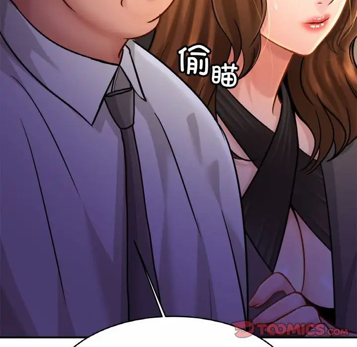 亲密一家人第23話