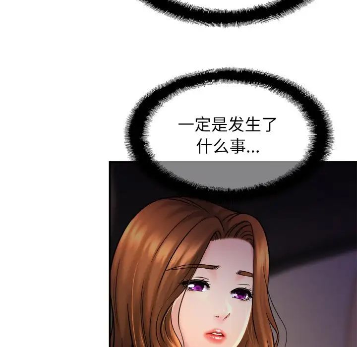 亲密一家人第23話