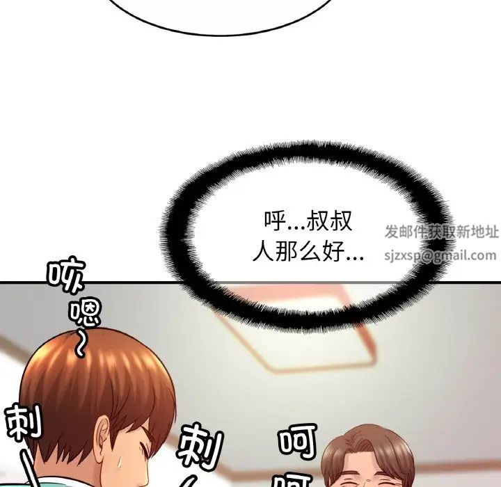 亲密一家人第23話