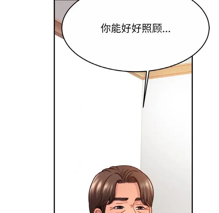 亲密一家人第23話