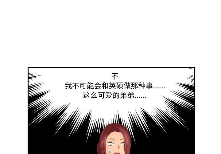我的专属娃娃第25話