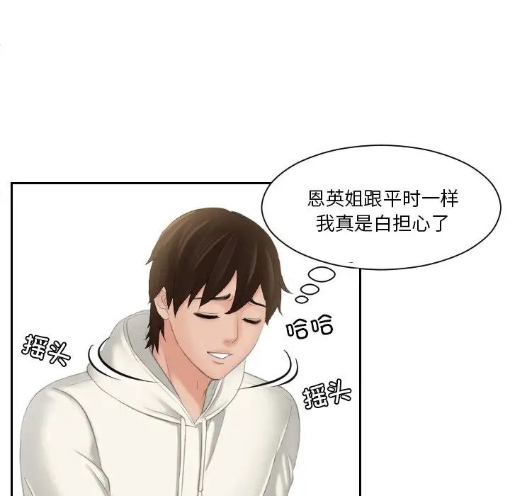 我的专属娃娃第25話