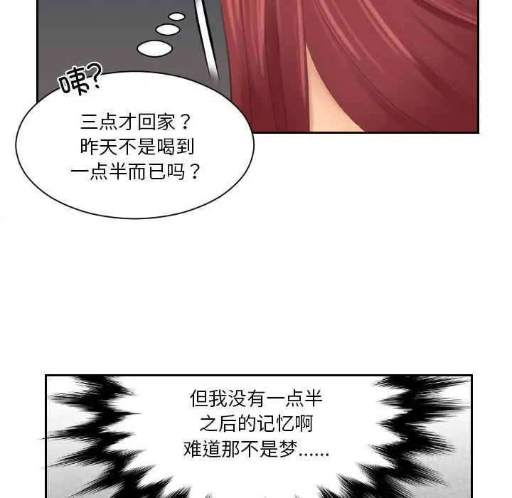 我的专属娃娃第25話