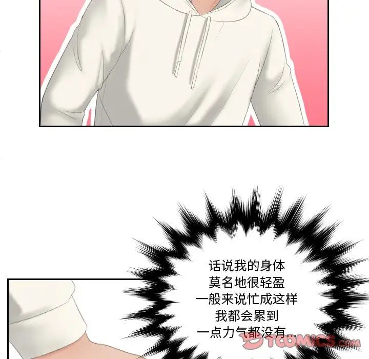 我的专属娃娃第25話