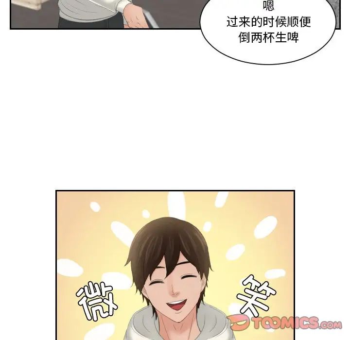 我的专属娃娃第25話