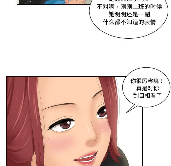 我的专属娃娃第25話