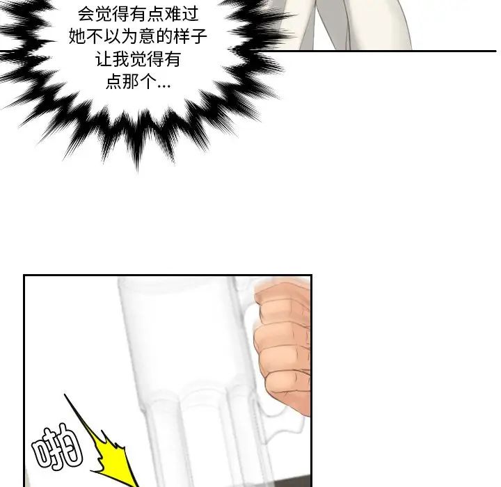 我的专属娃娃第25話