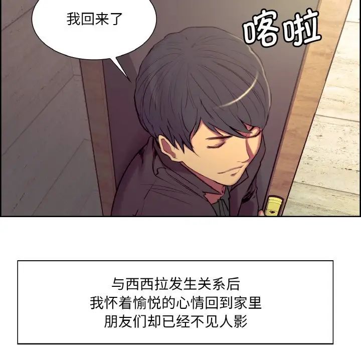 保姆调教中第21話