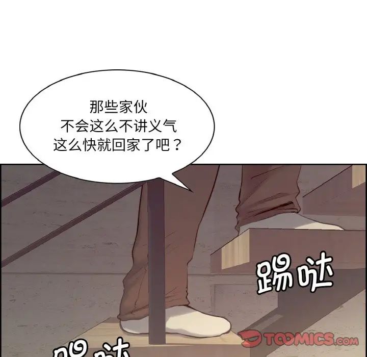 保姆调教中第21話