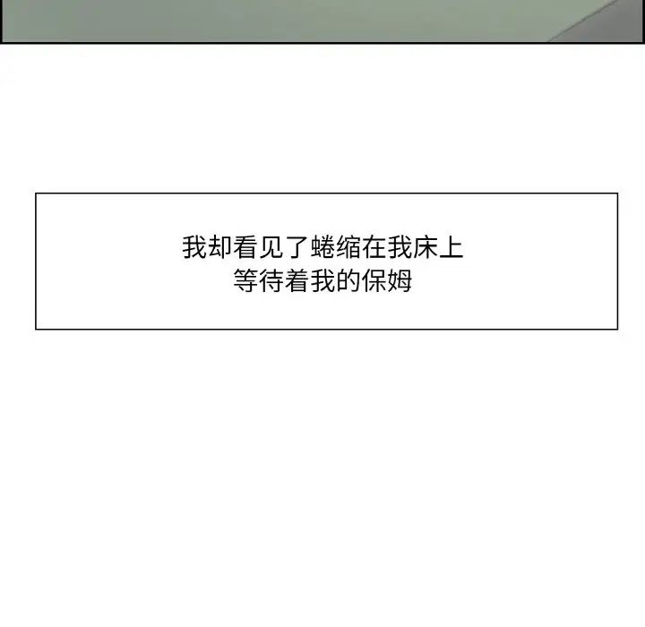 保姆调教中第21話