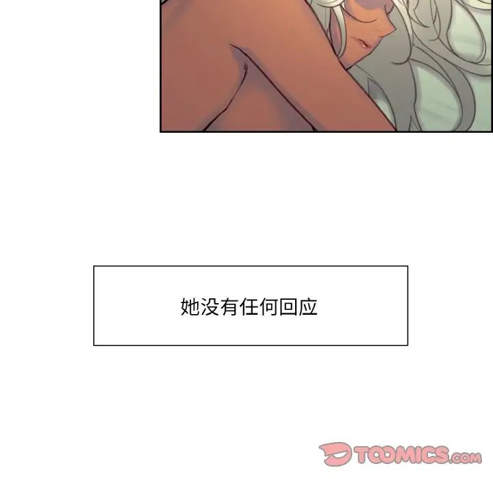 保姆调教中第21話