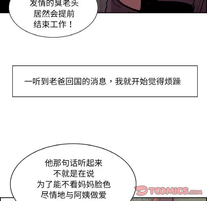 保姆调教中第21話