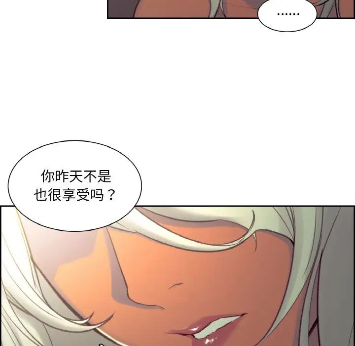 保姆调教中第21話