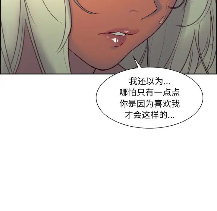 保姆调教中第21話