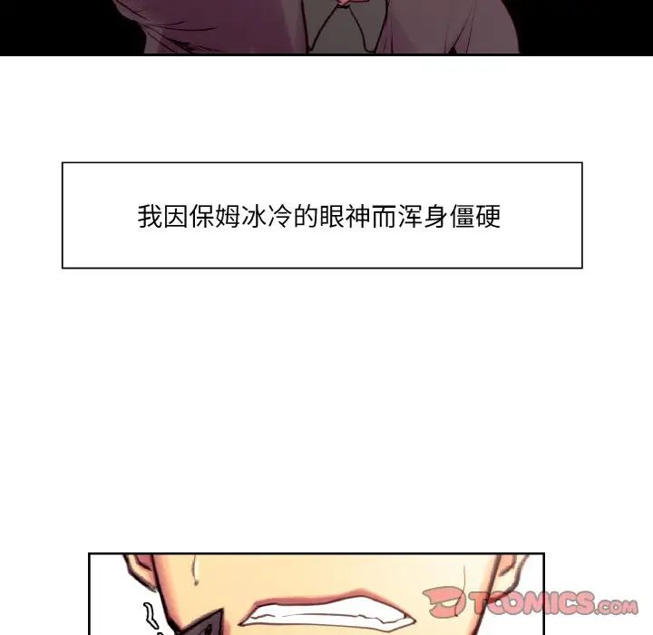 保姆调教中第21話