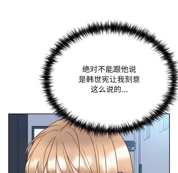 眷恋第21話