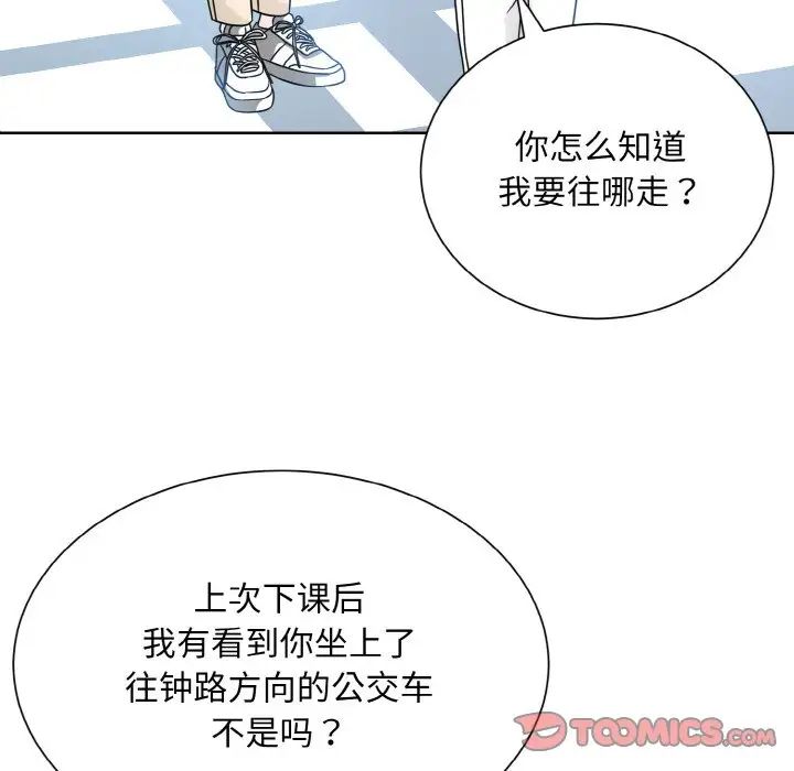 眷恋第21話