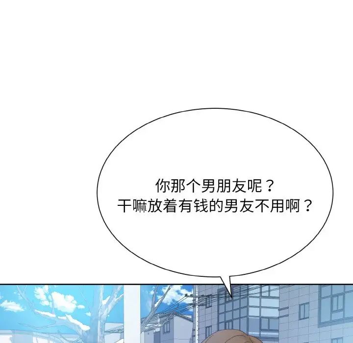 眷恋第21話