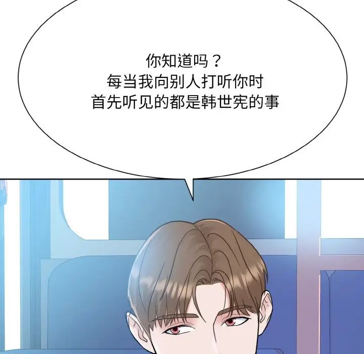 眷恋第21話