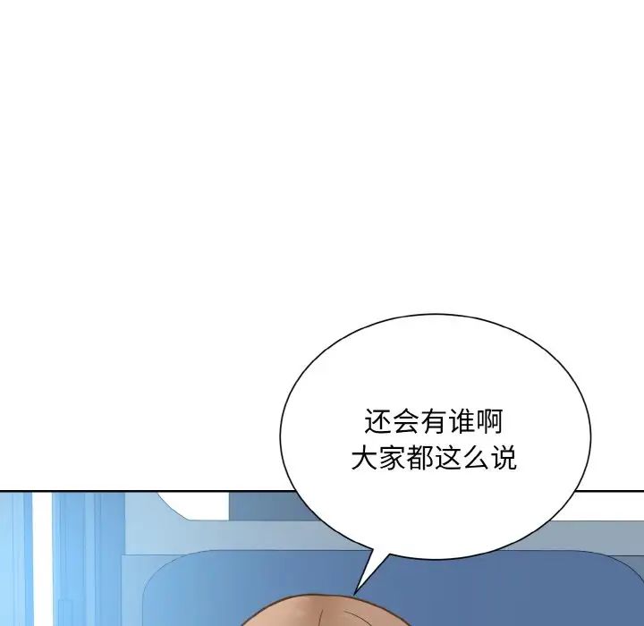 眷恋第21話