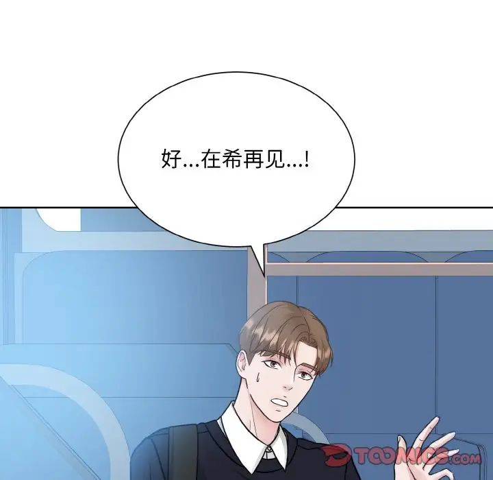眷恋第21話