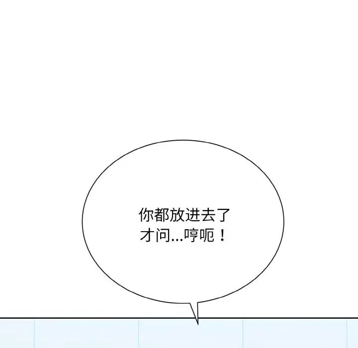 眷恋第21話