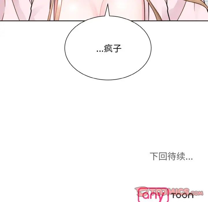 眷恋第21話