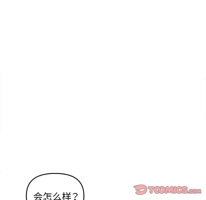 其实我很喜欢你第32話