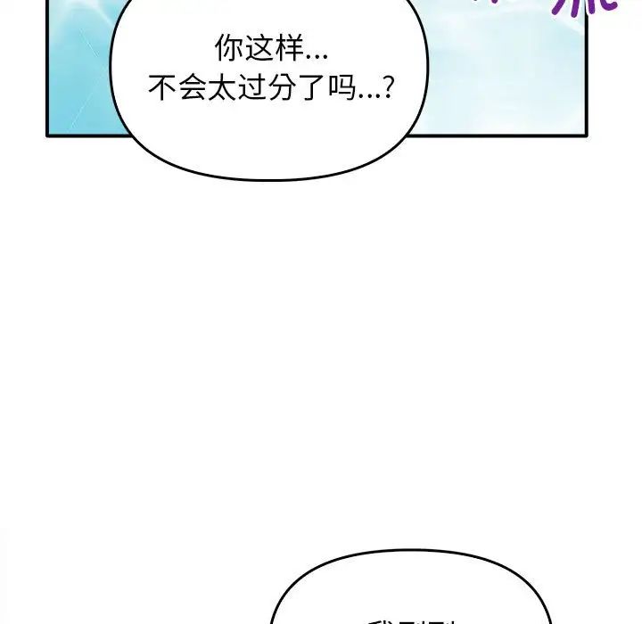 其实我很喜欢你第32話
