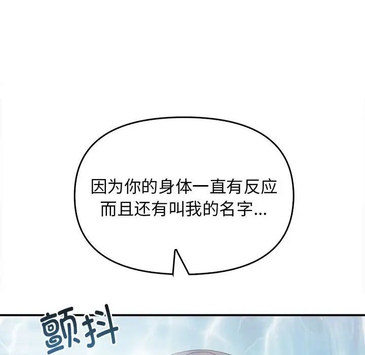 其实我很喜欢你第32話