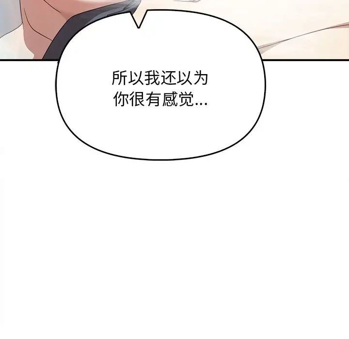 其实我很喜欢你第32話