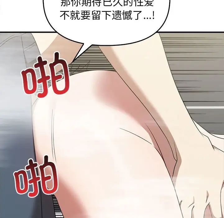 其实我很喜欢你第32話