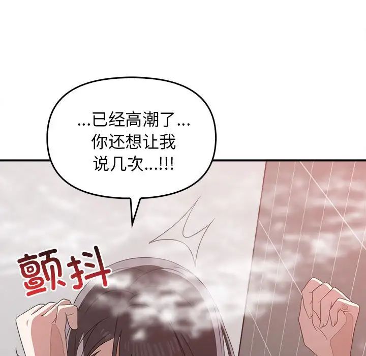 其实我很喜欢你第32話