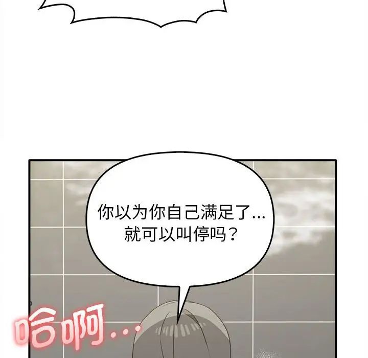 其实我很喜欢你第32話