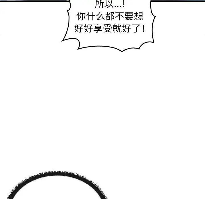 其实我很喜欢你第32話