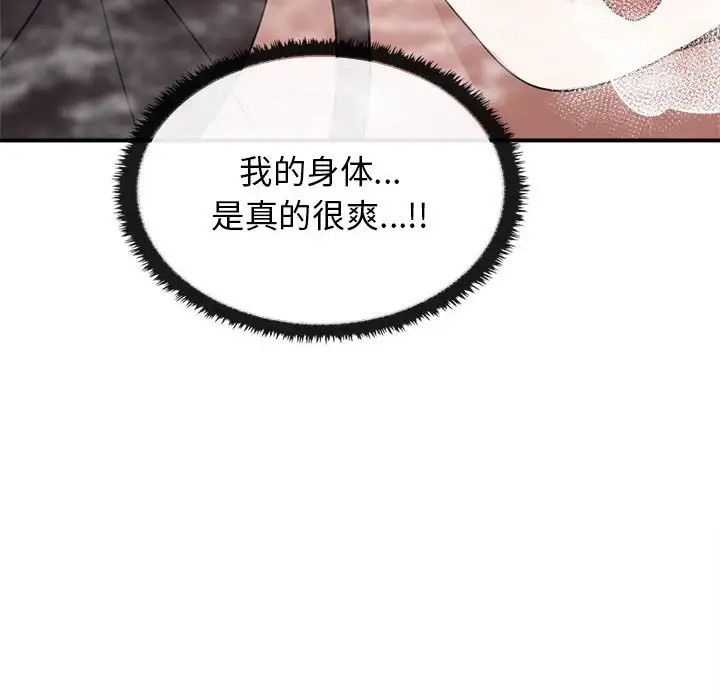 其实我很喜欢你第32話